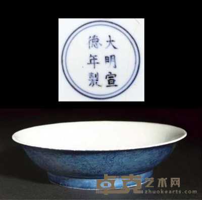An early Ming blue glazed saucer dish 